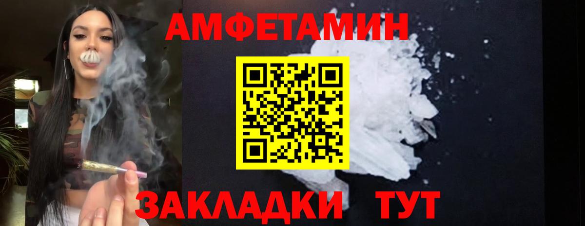 Соль-Илецк  Amphetamine  Амфетамин  Amphetamine 97%  Вход с VPN 
