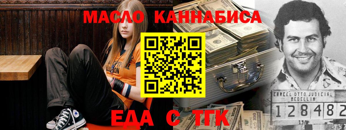 Соль-Илецк  Canna-Cookies марихуана  Вход с VPN 