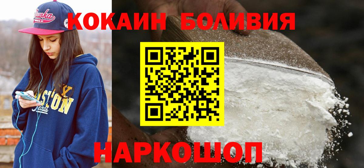 КОКАИН 98%  Вход с VPN  Соль-Илецк 