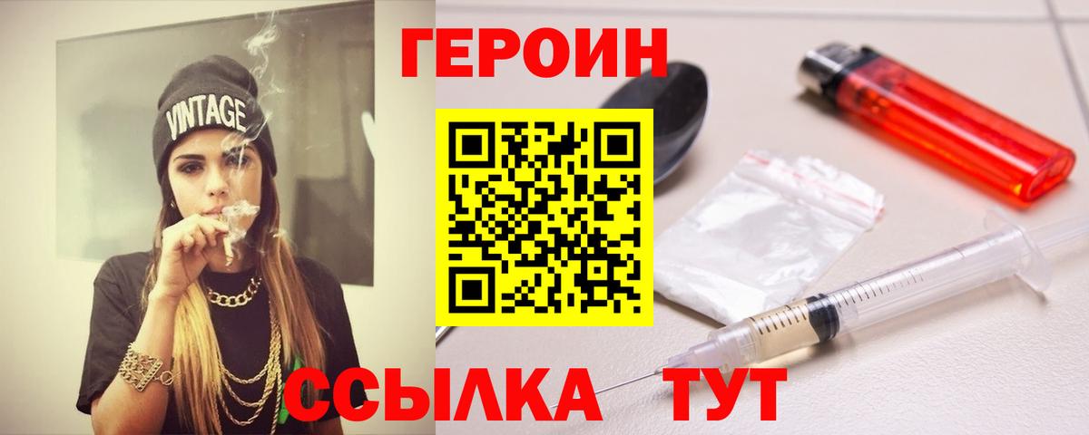 Соль-Илецк  ГЕРОИН VHQ  Вход с VPN 