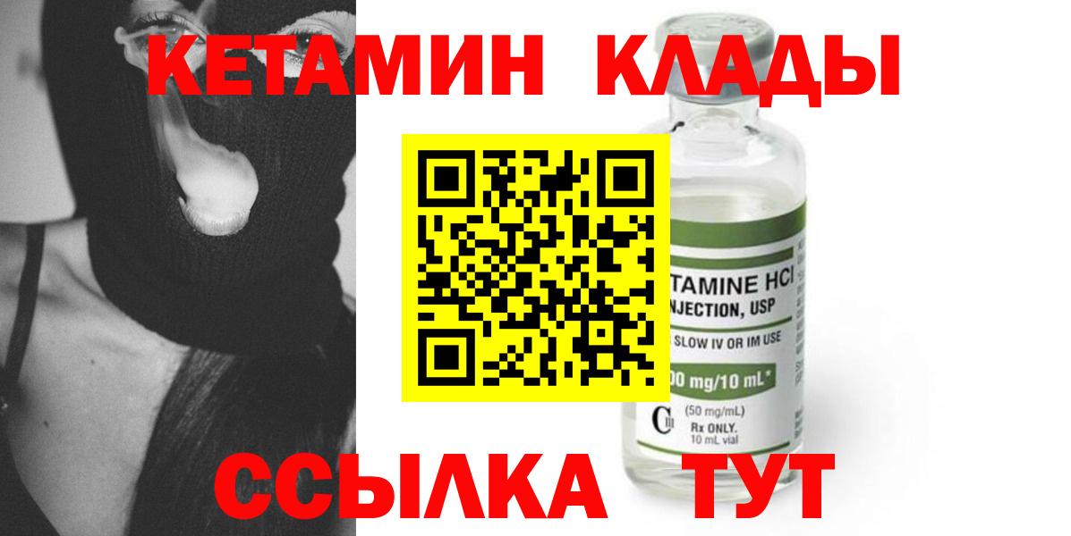 КЕТАМИН VHQ  ОМГ ОМГ сайт  Соль-Илецк  Вход с VPN 