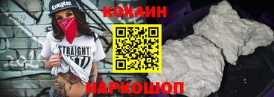 COCAINE Обнинск