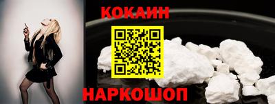 COCAINE Обнинск