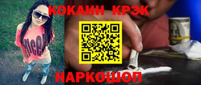COCAINE Обнинск