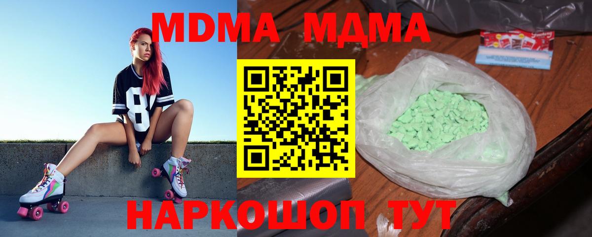 MDMA VHQ  Вход с VPN  Соль-Илецк  MDMA молли 