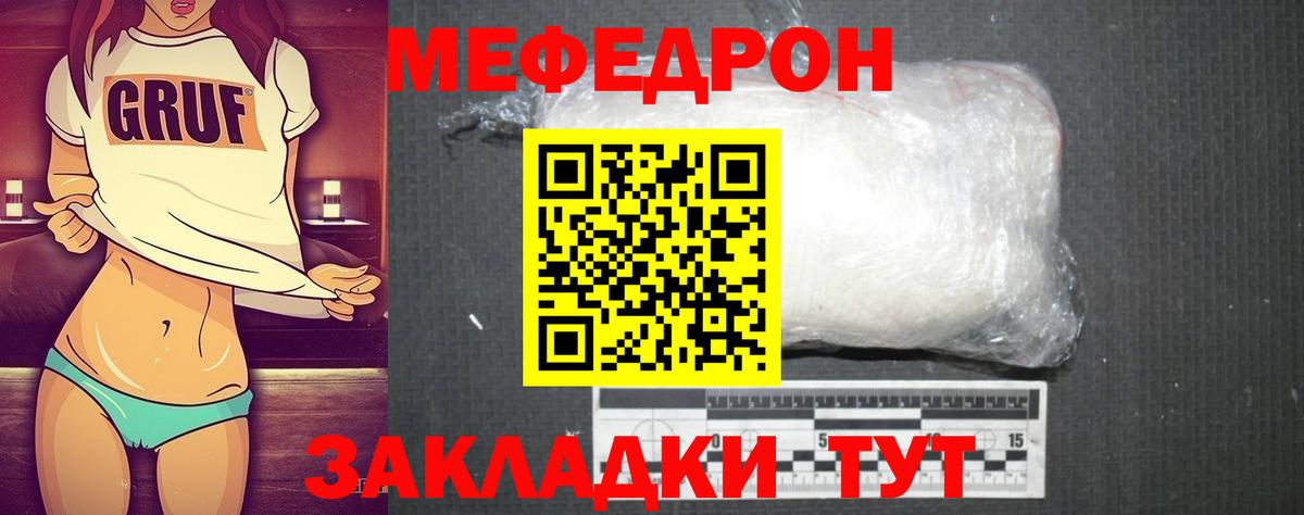 МЕФ  Соль-Илецк