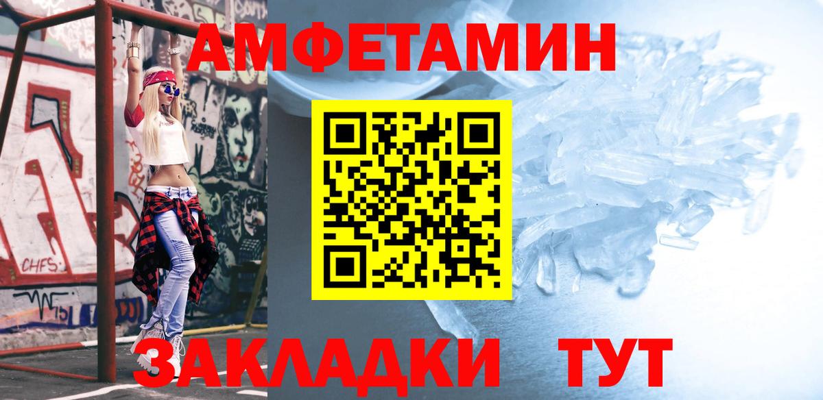 Соль-Илецк  МЕТАМФЕТАМИН кристалл  МЕТАМФЕТАМИН кристалл  МЕТАМФЕТАМИН  Вход с VPN 