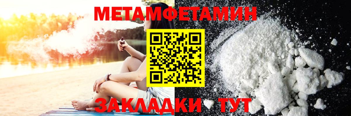 Метамфетамин Methamphetamine Соль-Илецк