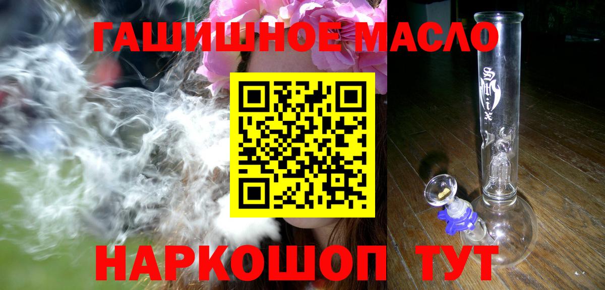 Дистиллят ТГК концентрат  Дистиллят ТГК THC oil  Вход с VPN  Соль-Илецк 